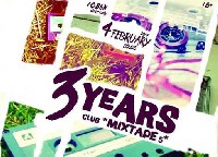 Mixtape 5 става на ... три Mixtape 5 става на ... три